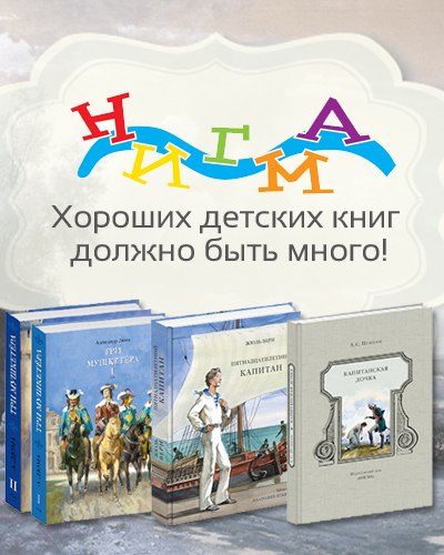 Нигма издательский дом. Нигма издательский дом лого. Нигма детские книги издательства. Нигма издательский дом. Сайт издательства нигма.