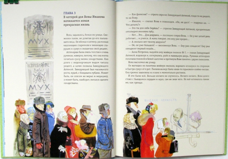 Софья Прокофьева: Приключения желтого чемоданчика и Зеленая пилюля