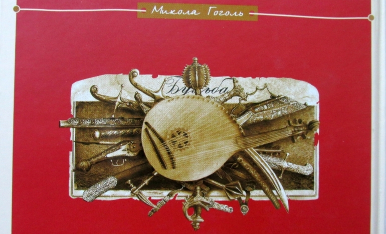 Книги Н.В. Гоголя, продолжение: Невский проспект и Тарас Бульба