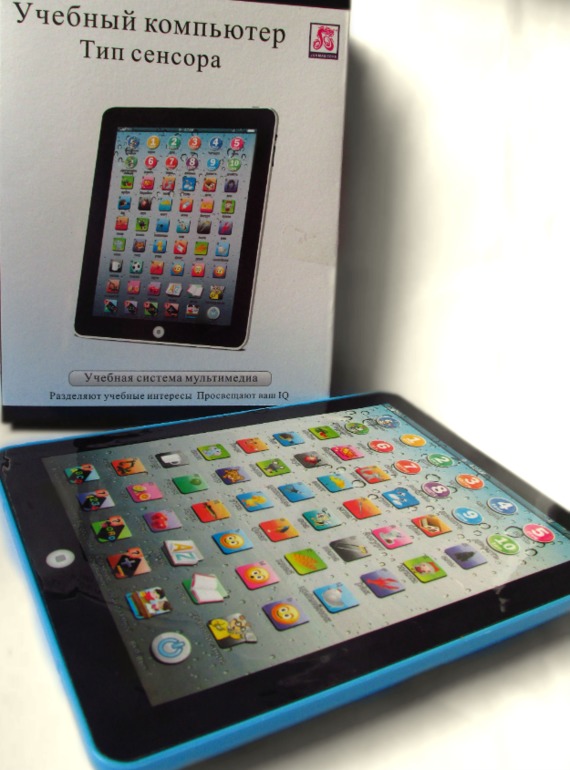 Говорящие обучалки