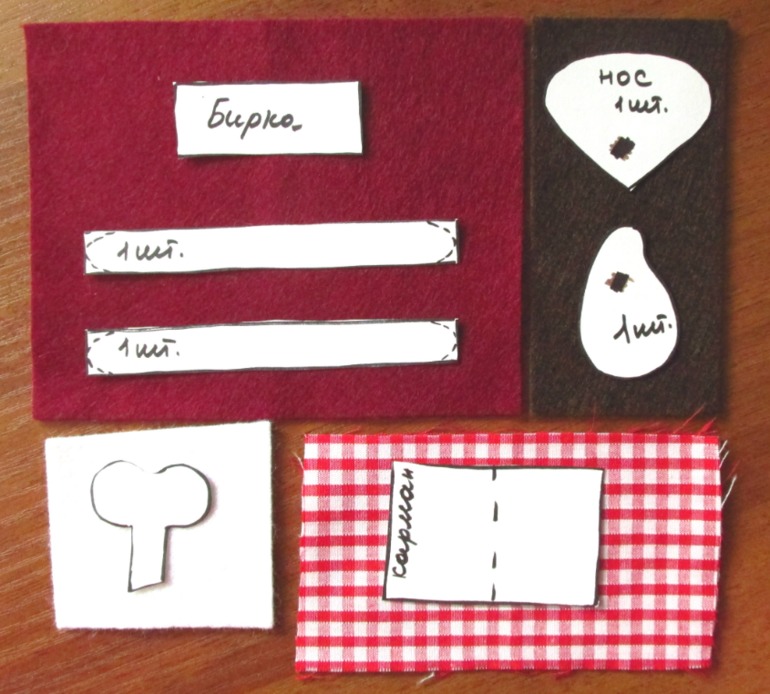 Шьем милого пёсика