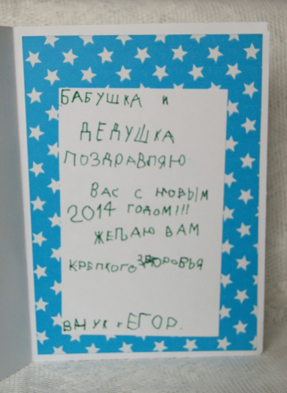 новогодние открытки от детей