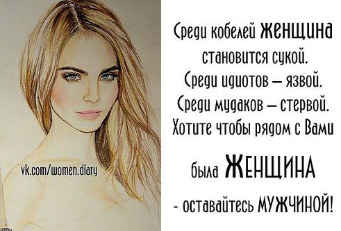 во правда!