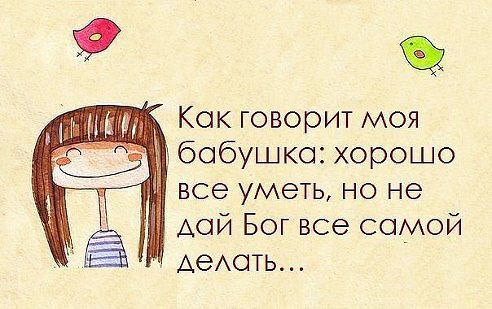 От улыбки, станет всем светлей...:)