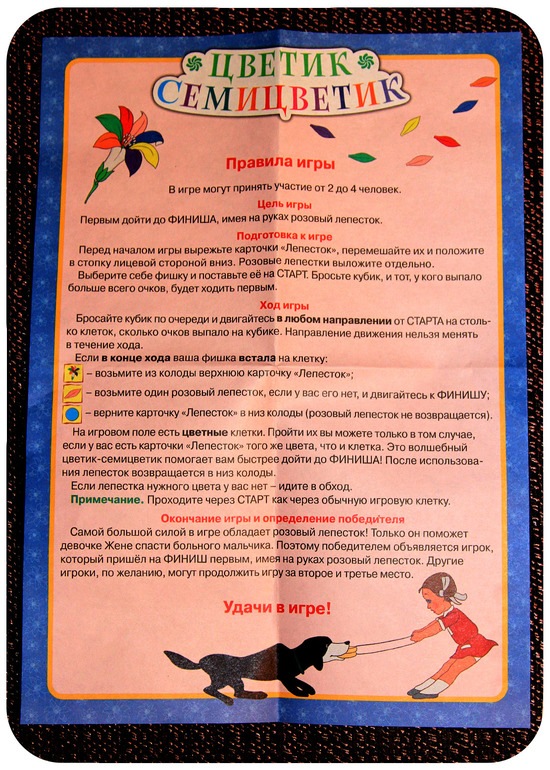 игры. продолжение