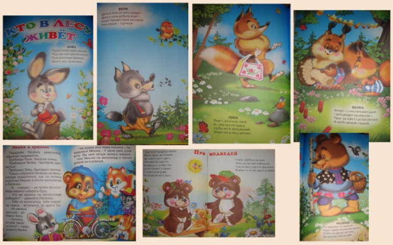 ТН "В осенним лесу"