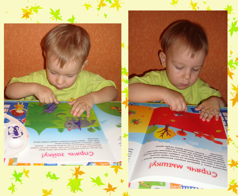 ТН "В осенним лесу"