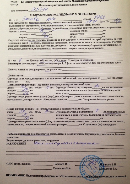 Эххххх! Все плохо? Мне о вообще ждать?