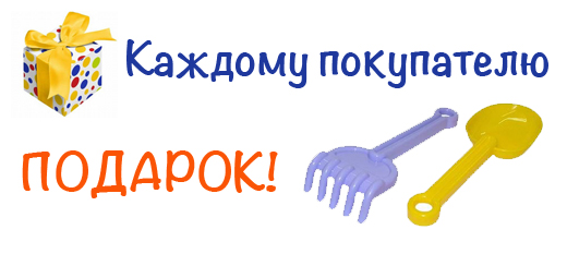 Акция! Каждому подарок!!!