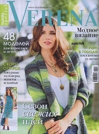 Verena Спецвыпуск №1 2014