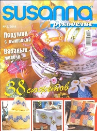 Susanna рукоделие №2 2014