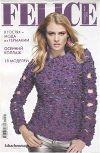 Felice Спецвыпуск №6М 2013