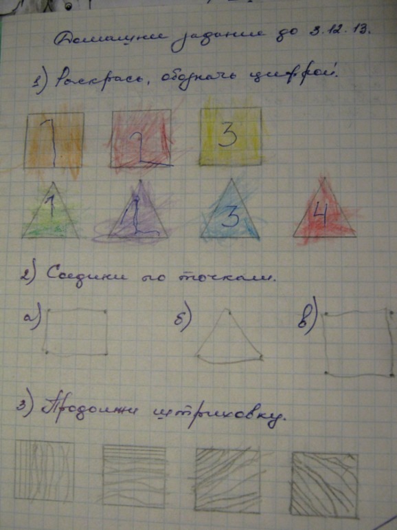 Как быть? (про Домашние задания в саду)
