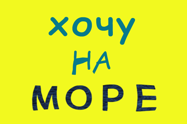 УРОК №4 ТЕКСТ