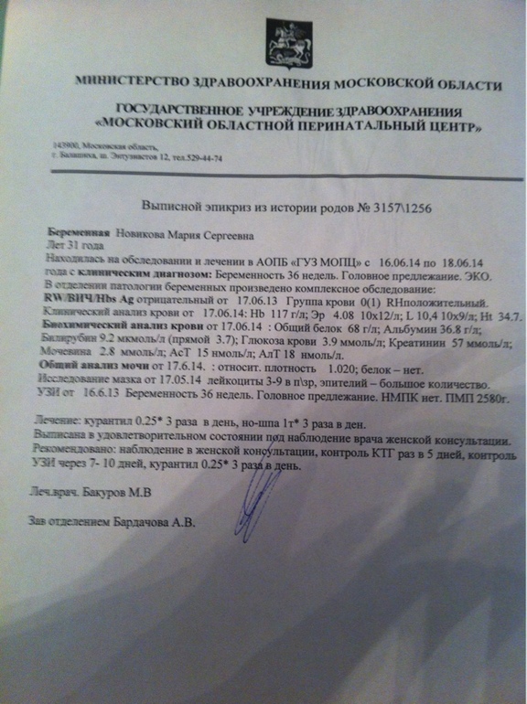 Борьба с ЗВРП (СЗРП) или