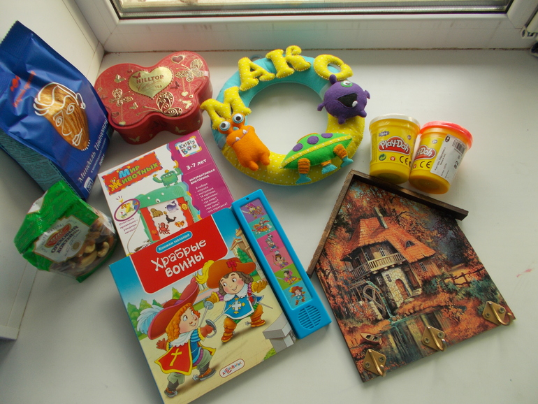 а у нас подарочки