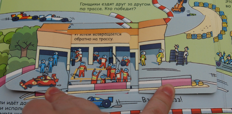 Секреты машин