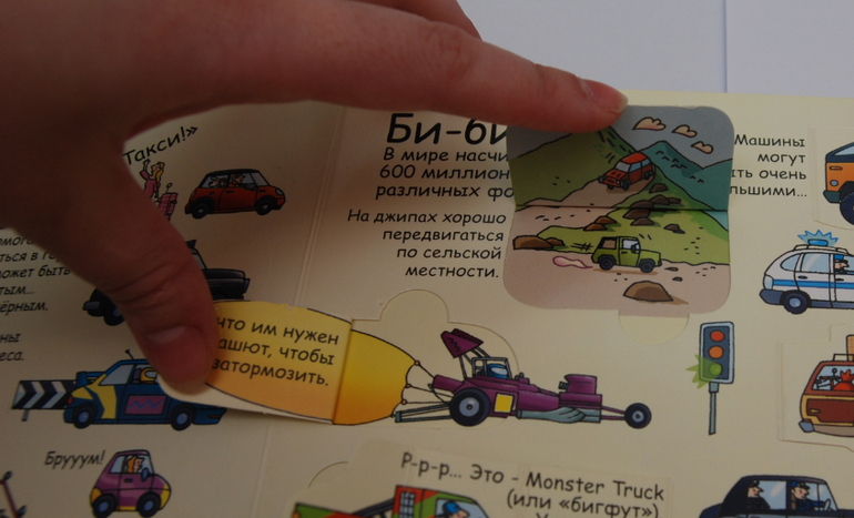 Секреты машин