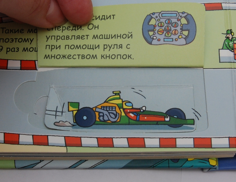 Секреты машин