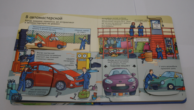 Секреты машин