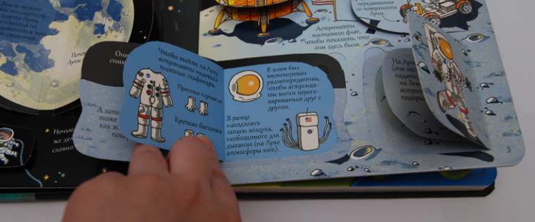 Секреты космоса