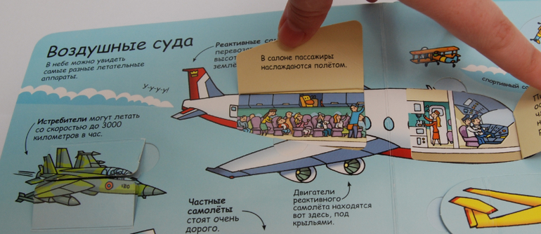 Секреты аэропорта