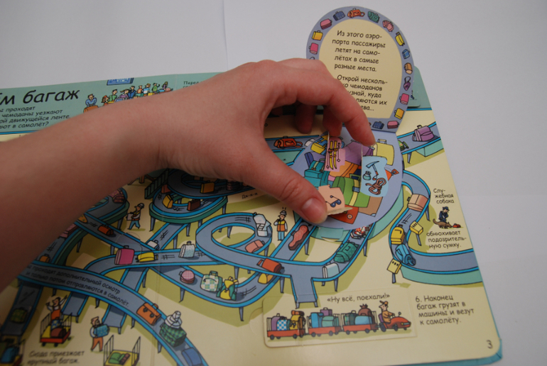 Секреты аэропорта