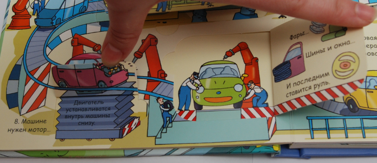 Секреты машин