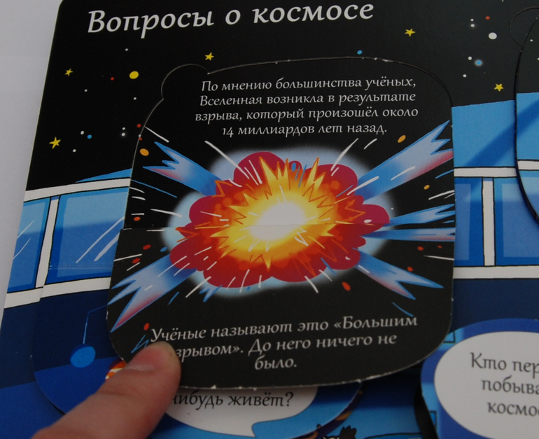 Секреты космоса