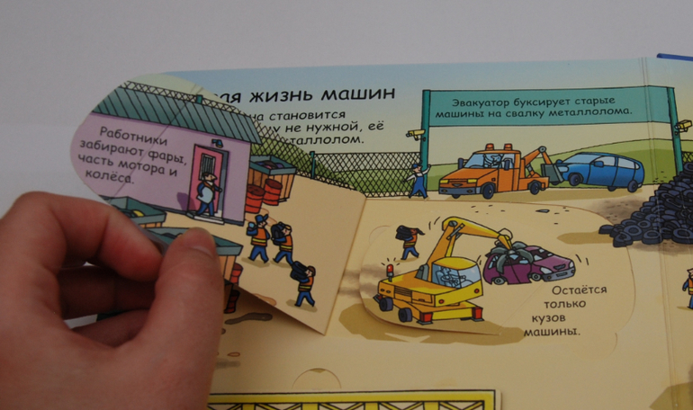 Секреты машин