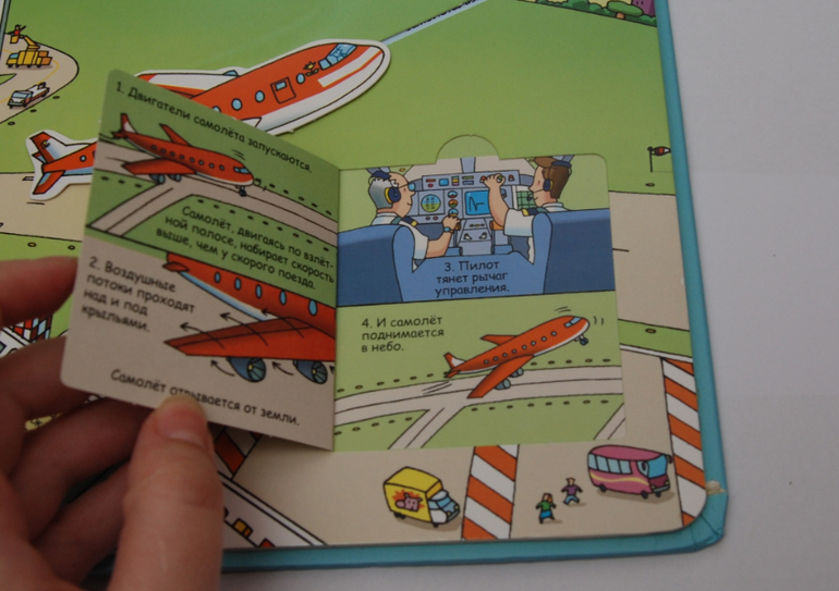 Секреты аэропорта