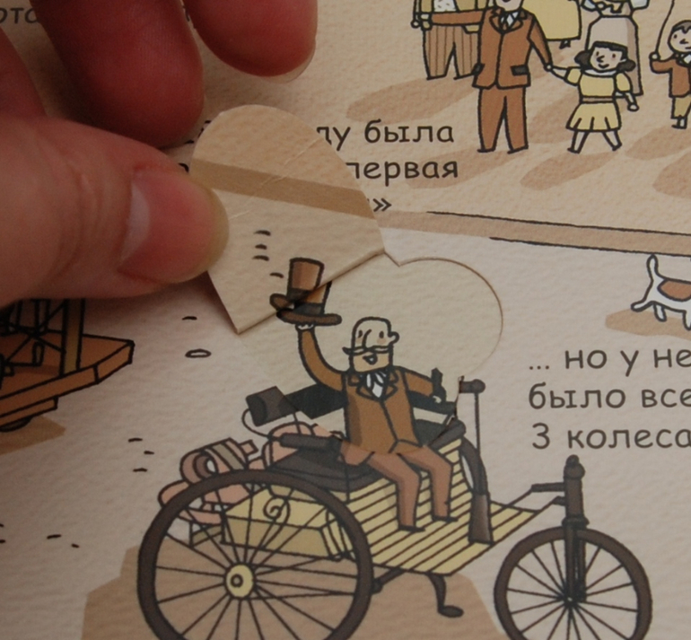 Секреты машин