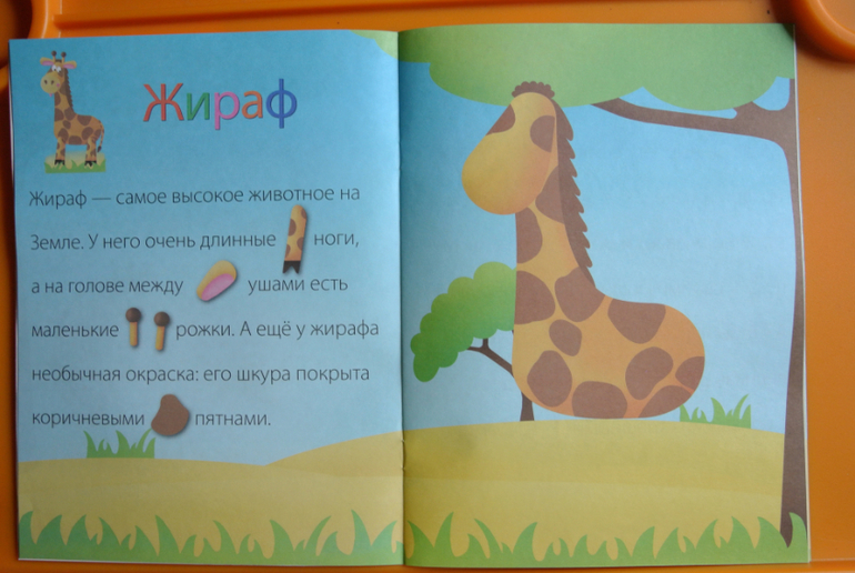 Наклейки-конструктор