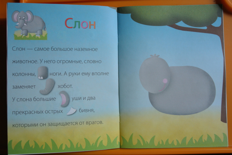 Наклейки-конструктор