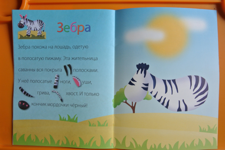 Наклейки-конструктор