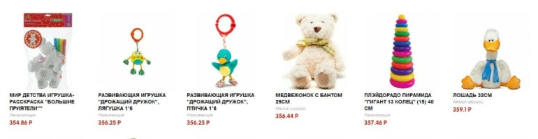 А вы купили ребенку лошадь? Нет????