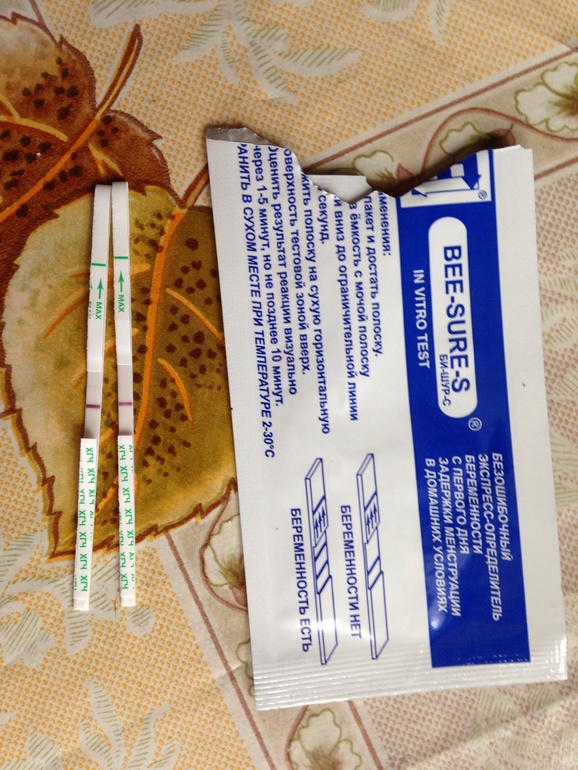 Мы беременны!!