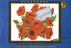 Нужно вышить надпись