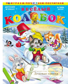 Какой детский журнал выбрать?