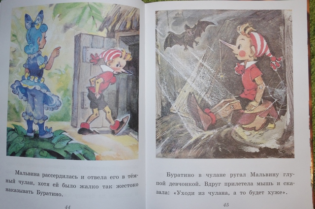 Буратино и Чиполлино ))))