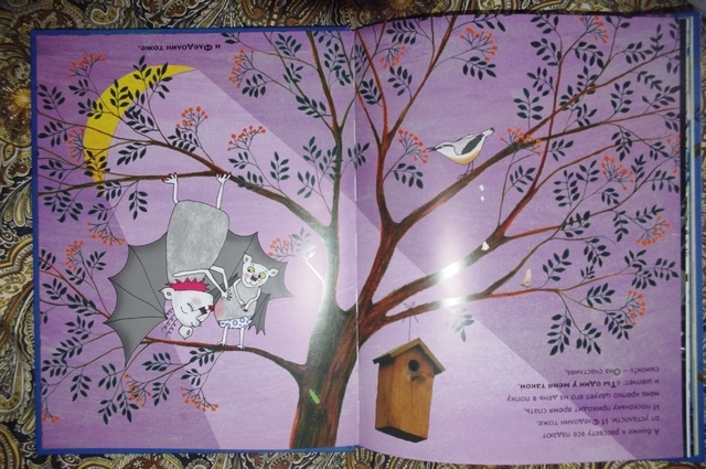 Фледолин вниз тормашками