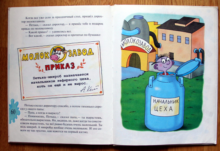 Наши книжки в 2,6 - 2,9. Часть 2. Проза