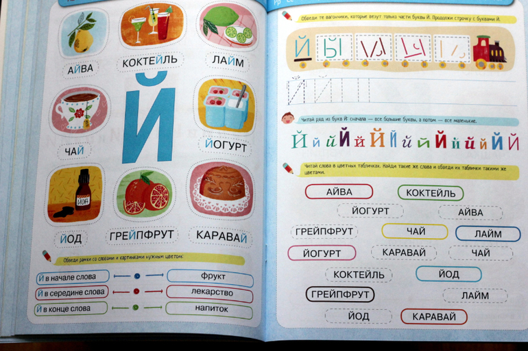 Азбука-узнавайка