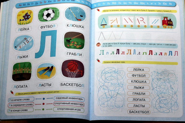 Азбука-узнавайка