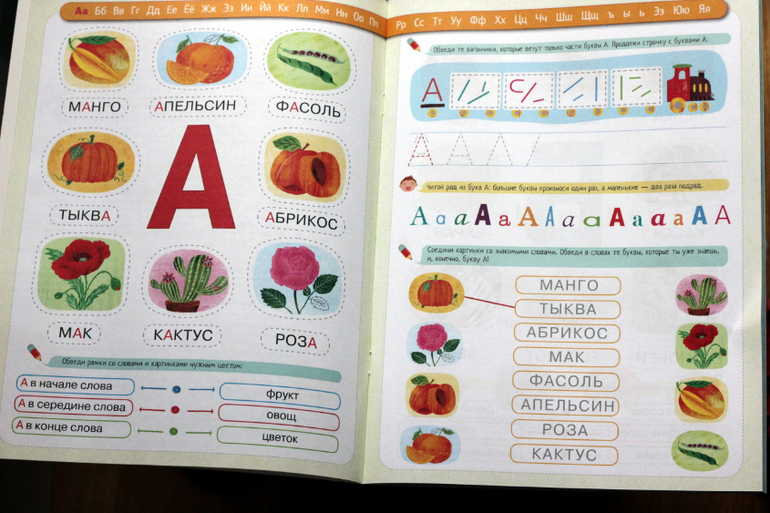 Азбука-узнавайка