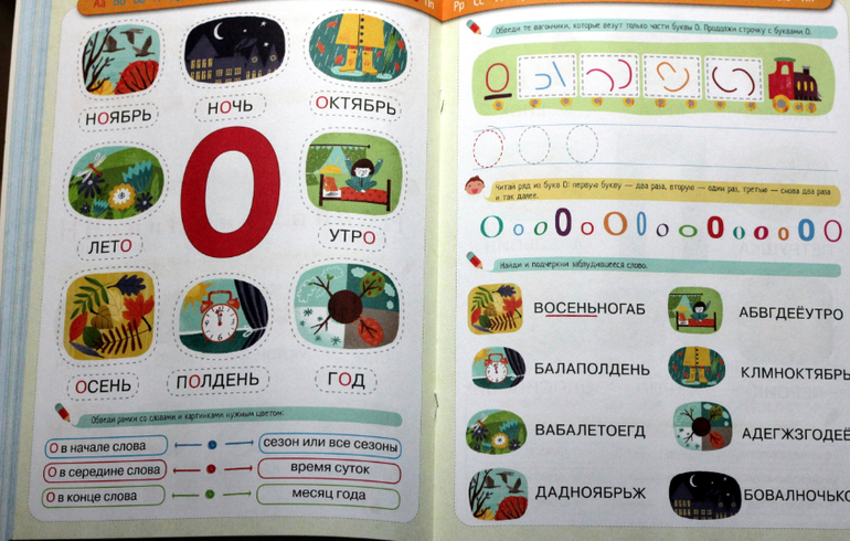 Азбука-узнавайка