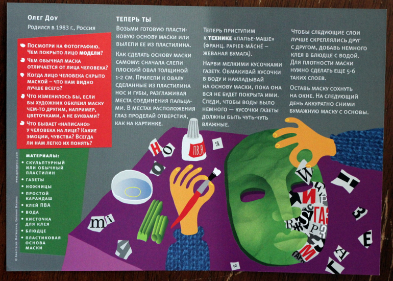 Творческие карточки