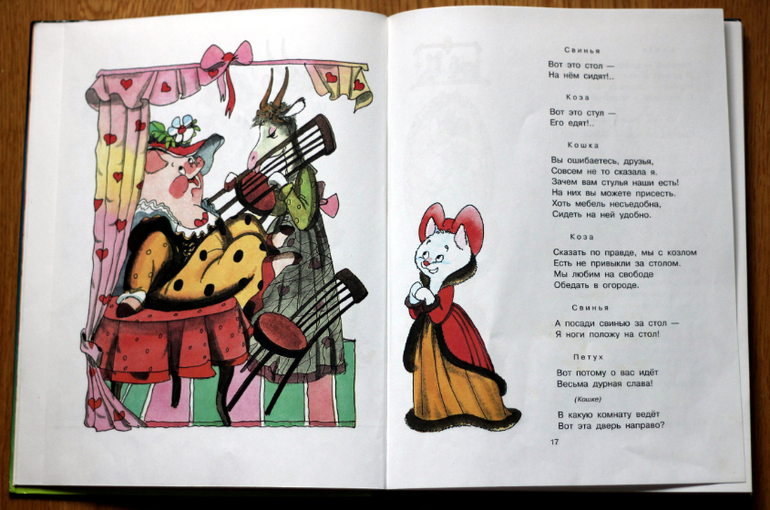 Наши книжки в 2,6 - 2,9. Часть 2. Проза