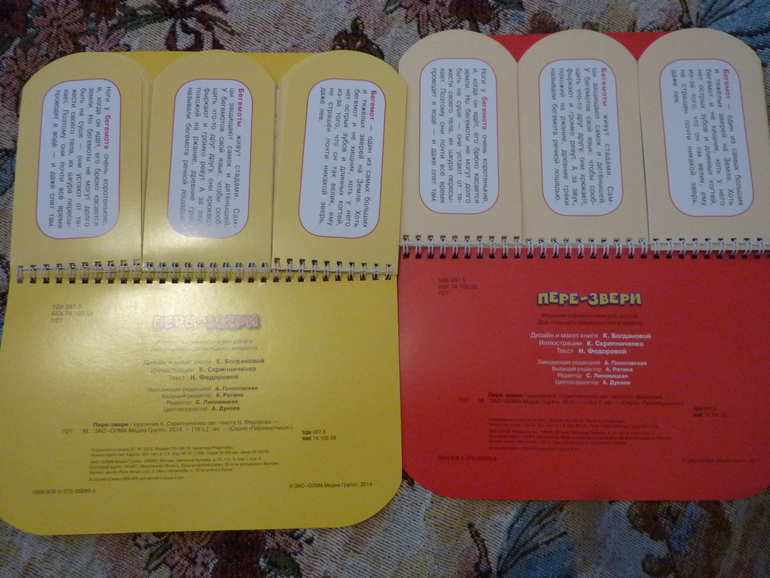 Перезвери: 87 или 39 реблей?