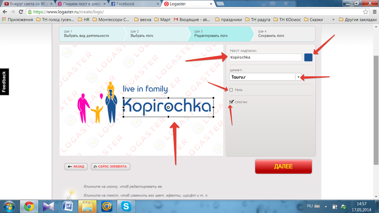 МК Создаем свое расписание и логотип.